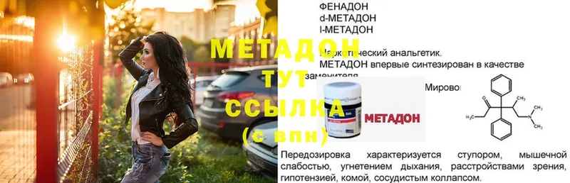 МЕТАДОН кристалл  Чехов 